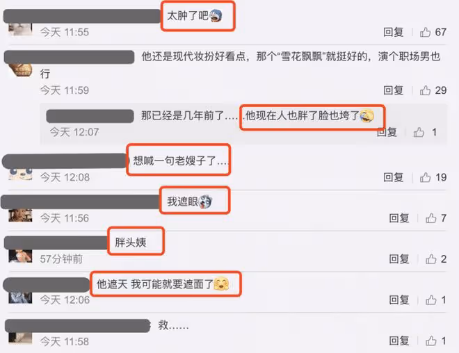 尹正曬自拍卻被叫「老嫂子」，他禮貌回懟：這種梗對女性很不尊重