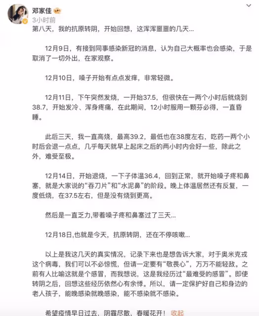 黃奕確診新冠仍直播，自嘲發燒到快大火收汁了，用刮痧緩解鼻塞