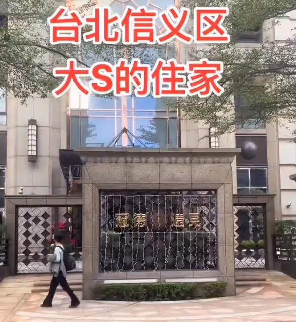 大S又有新動向！已和具俊曄搬離汪小菲豪宅，完全不顧兒女的感受