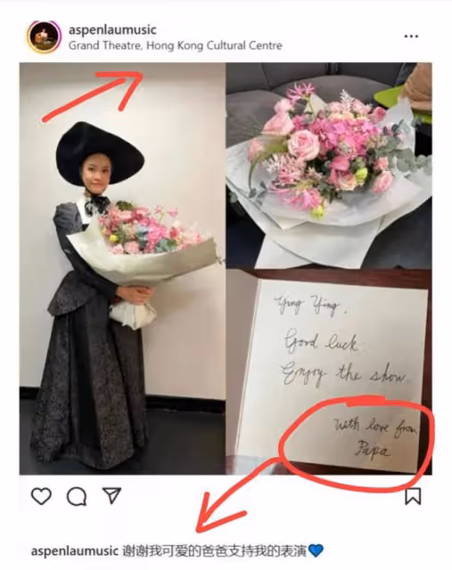 豪門棄女劉秀盈曬父親劉鑾雄送的花，卻被嘲笑：不如你妹十億豪宅