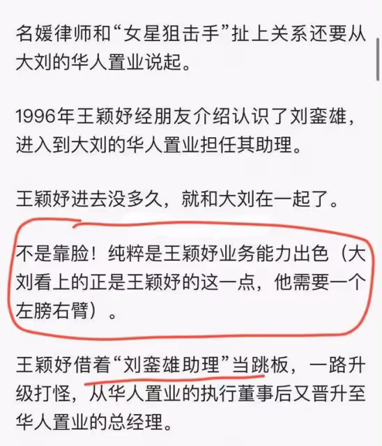 豪門棄女劉秀盈曬父親劉鑾雄送的花，卻被嘲笑：不如你妹十億豪宅