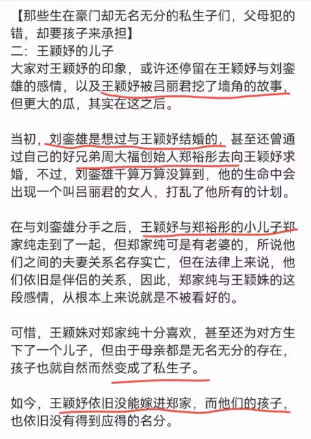 豪門棄女劉秀盈曬父親劉鑾雄送的花，卻被嘲笑：不如你妹十億豪宅