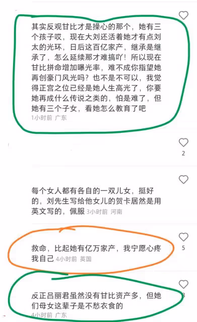 豪門棄女劉秀盈曬父親劉鑾雄送的花，卻被嘲笑：不如你妹十億豪宅