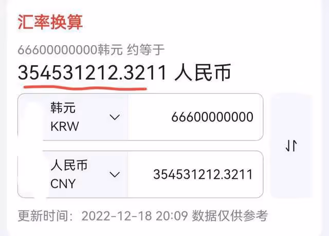 花11年布局懲治出軌男，離婚凈賺666億，前總統女兒盧素英贏麻了