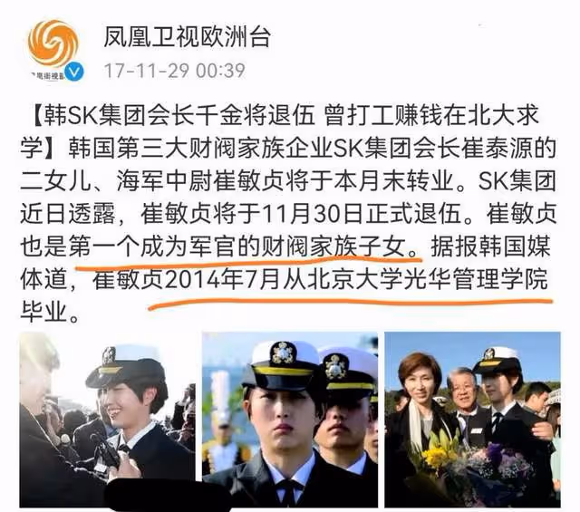 花11年布局懲治出軌男，離婚凈賺666億，前總統女兒盧素英贏麻了