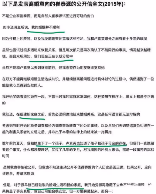 花11年布局懲治出軌男，離婚凈賺666億，前總統女兒盧素英贏麻了