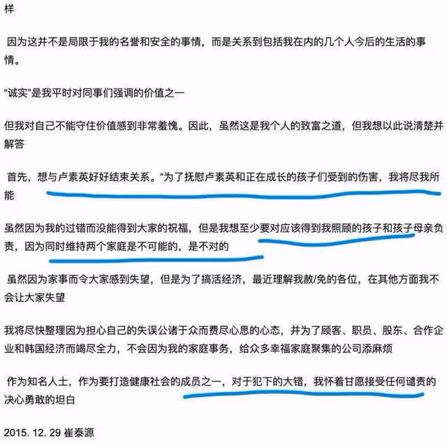 花11年布局懲治出軌男，離婚凈賺666億，前總統女兒盧素英贏麻了