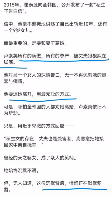花11年布局懲治出軌男，離婚凈賺666億，前總統女兒盧素英贏麻了