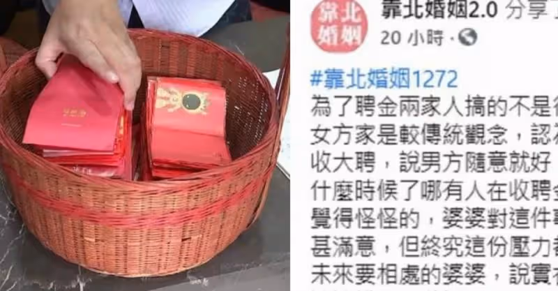 堅持要拿聘金，婆婆不甘願勉強掏12萬臭臉到底，兩家互不相讓媳婦親自出馬安撫：換28年自由