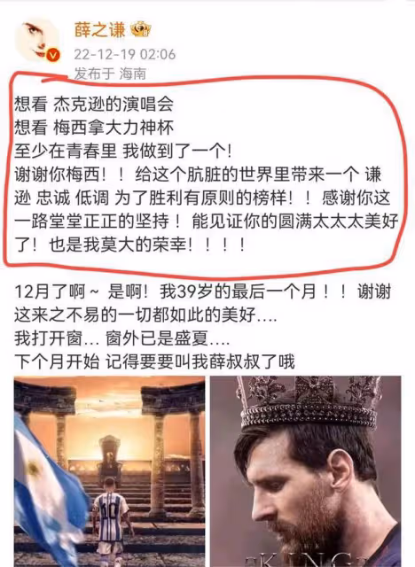 梅西奪冠之夜，央視賀煒解說讓人破防了，梅西柔情地把老婆擁入懷
