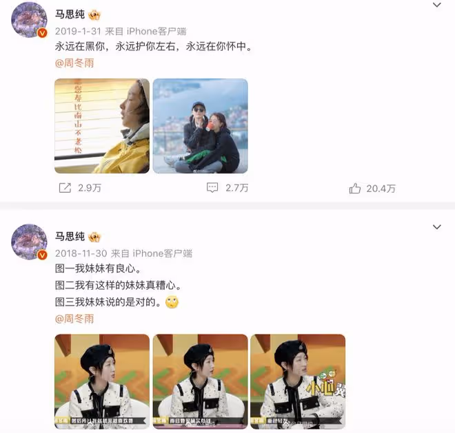 周冬雨馬思純一起爬山，蹲在路邊聊天互相依偎拍照，再破不和傳聞
