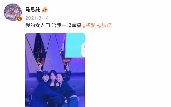 周冬雨馬思純一起爬山，蹲在路邊聊天互相依偎拍照，再破不和傳聞