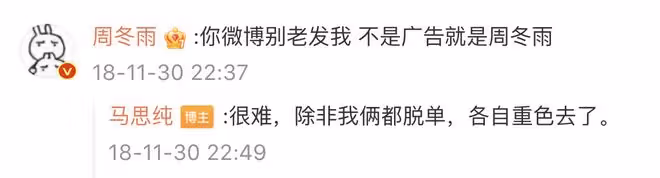 周冬雨馬思純一起爬山，蹲在路邊聊天互相依偎拍照，再破不和傳聞