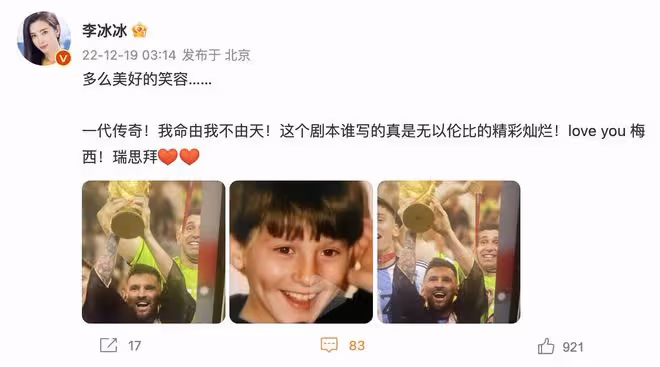 圓滿！眾星發博祝賀梅西奪冠，甦醒失態痛哭，馬思純發文好催淚