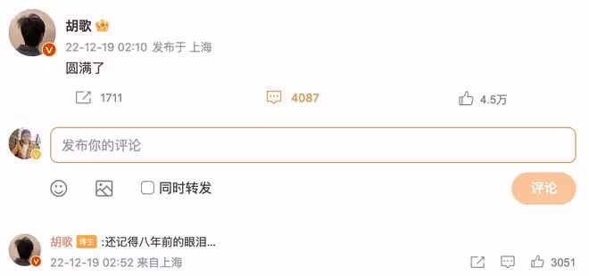 圓滿！眾星發博祝賀梅西奪冠，甦醒失態痛哭，馬思純發文好催淚