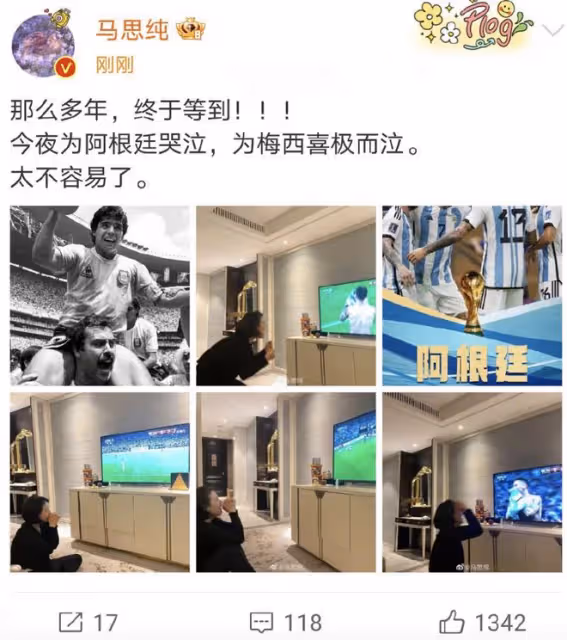 圓滿！眾星發博祝賀梅西奪冠，甦醒失態痛哭，馬思純發文好催淚