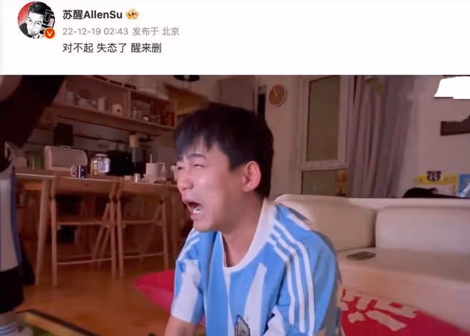 圓滿！眾星發博祝賀梅西奪冠，甦醒失態痛哭，馬思純發文好催淚