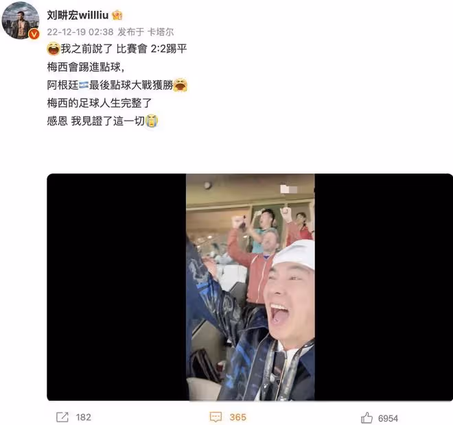 圓滿！眾星發博祝賀梅西奪冠，甦醒失態痛哭，馬思純發文好催淚