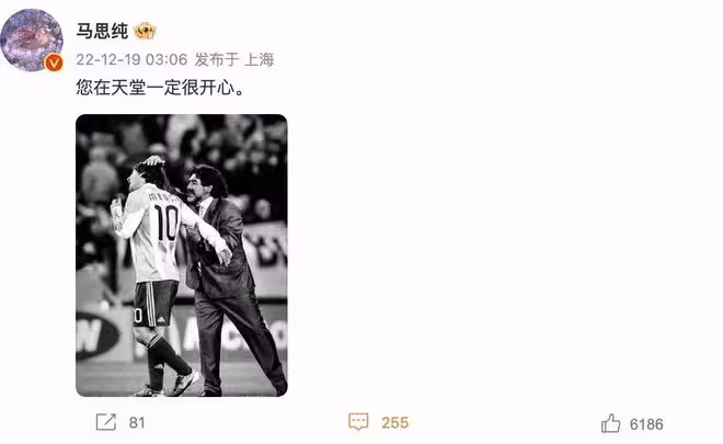 眾星慶梅西奪冠！劉耕宏現場見證、甦醒崩潰痛哭、胡歌三字催淚