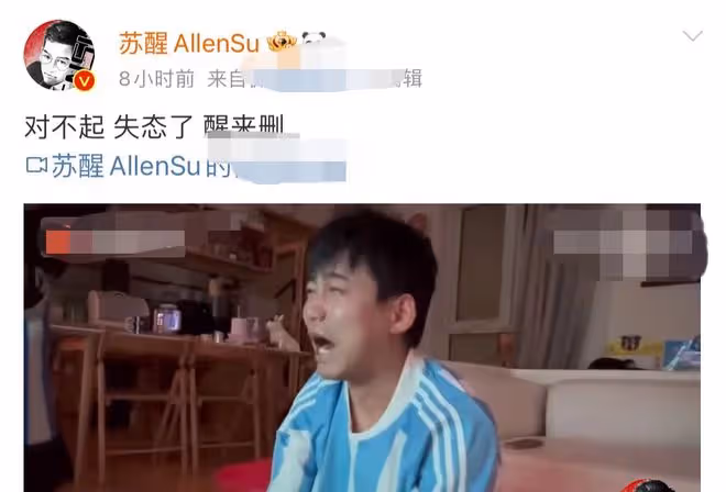 眾星慶梅西奪冠！劉耕宏現場見證、甦醒崩潰痛哭、胡歌三字催淚