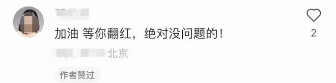 吳秀波小三陳昱霖罕曬精緻美照，自認內心強大，告別過往疑欲復出