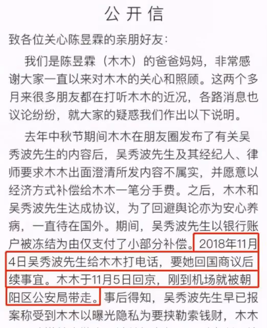 吳秀波小三陳昱霖罕曬精緻美照，自認內心強大，告別過往疑欲復出