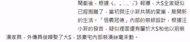 具俊曄有福氣，大S帶著他搬離汪小菲豪宅，準備開啟全新生活