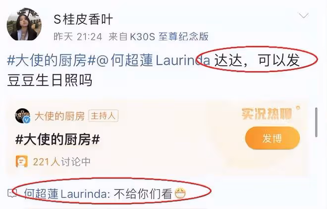 何超蓮回應與竇驍分手：有和他一起慶生的照片，雙方持續甜蜜中