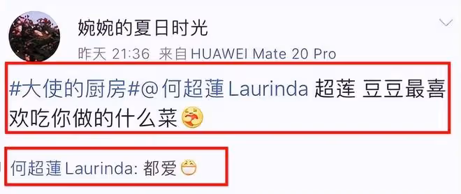 何超蓮回應與竇驍分手：有和他一起慶生的照片，雙方持續甜蜜中