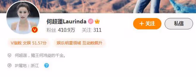 何超蓮回應與竇驍分手：有和他一起慶生的照片，雙方持續甜蜜中