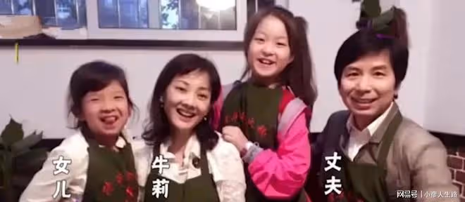 演員牛莉：嫁普通丈夫生一女，49歲風采依舊