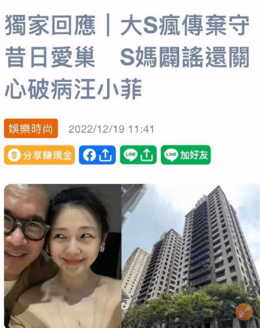 S媽祝福汪小菲：希望他早日康復，可以開心，可以賺錢