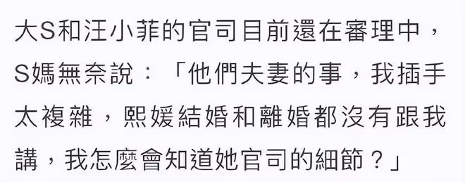 S媽祝福汪小菲：希望他早日康復，可以開心，可以賺錢
