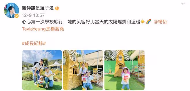 楊怡羅仲謙為1歲兒子慶生，弟弟正面照首次曝光，活潑愛笑像爸爸