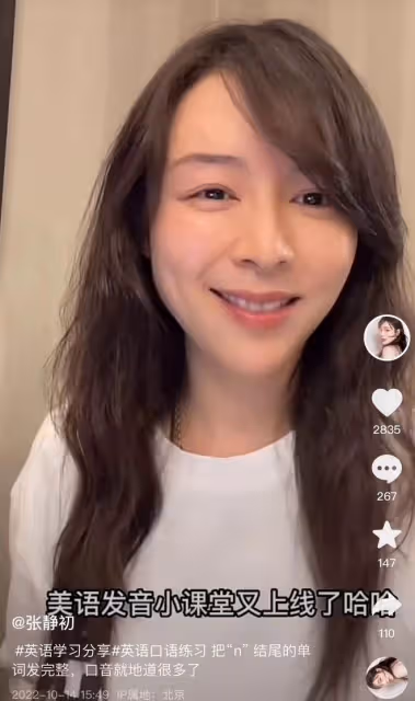 42歲張靜初回國素顏驚艷！半夜緊急複習考托福，被疑將要出國移民