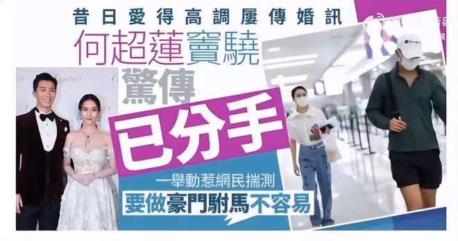 何超雲感情升溫，和未婚夫秀恩愛，在海邊畫上愛心大圖案