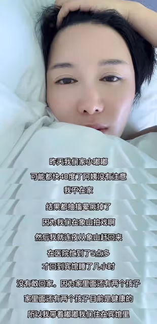 40歲杜星霖確診新冠，兒子發燒驚厥，71歲張紀中照顧妻兒未被感染