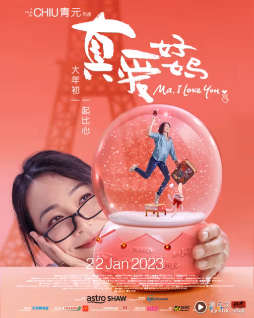 李佳薇為Chiu導最新賀歲片《真愛好媽》     獻聲主題曲《離別，怎麼寫》