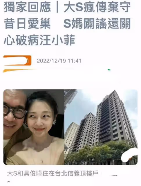 S媽祝汪小菲早日康復賺錢，她被批想錢想瘋了，想和好的痕跡明顯