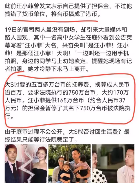 改走苦情路線？小S說姐姐大S連孩子輔導班學費都交不起了，太假了