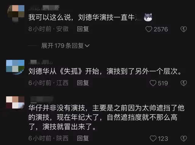 61歲劉德華素顏曝光，鬢角斑白皺紋太顯老，拍戲哭到崩潰演技獲贊