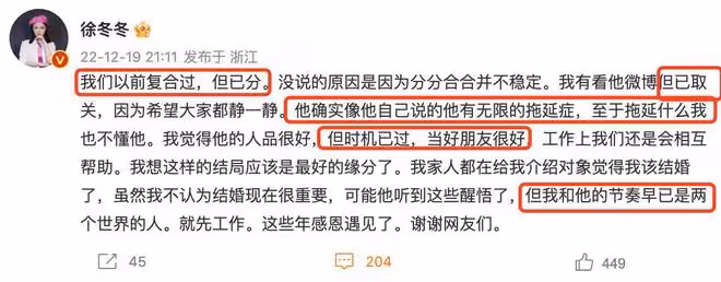 大嫂徐冬冬公開徵婚，已拒絕尹子維復合併取關，希望認識成熟的人
