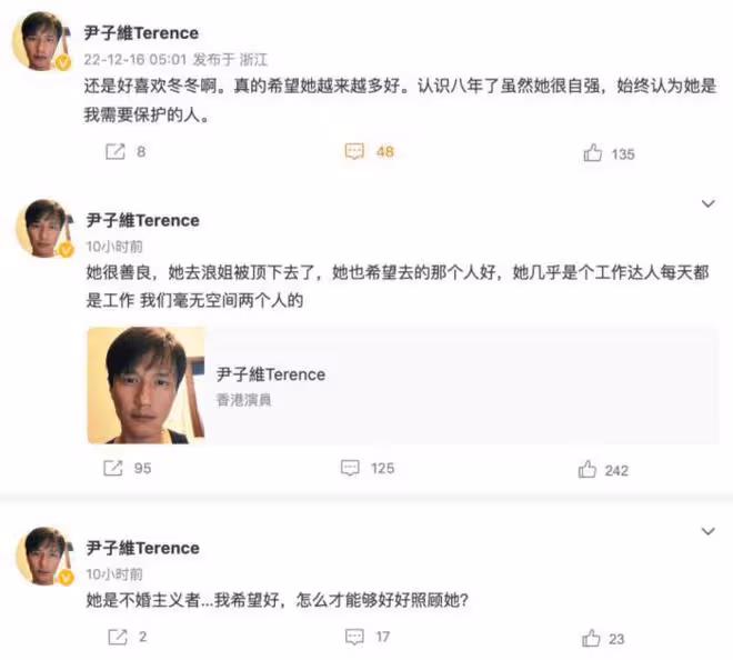 大嫂徐冬冬公開徵婚，已拒絕尹子維復合併取關，希望認識成熟的人
