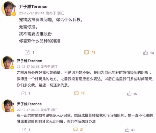 大嫂徐冬冬公開徵婚，已拒絕尹子維復合併取關，希望認識成熟的人