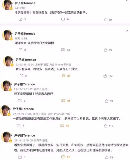 大嫂徐冬冬公開徵婚，已拒絕尹子維復合併取關，希望認識成熟的人