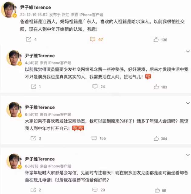 大嫂徐冬冬公開徵婚，已拒絕尹子維復合併取關，希望認識成熟的人