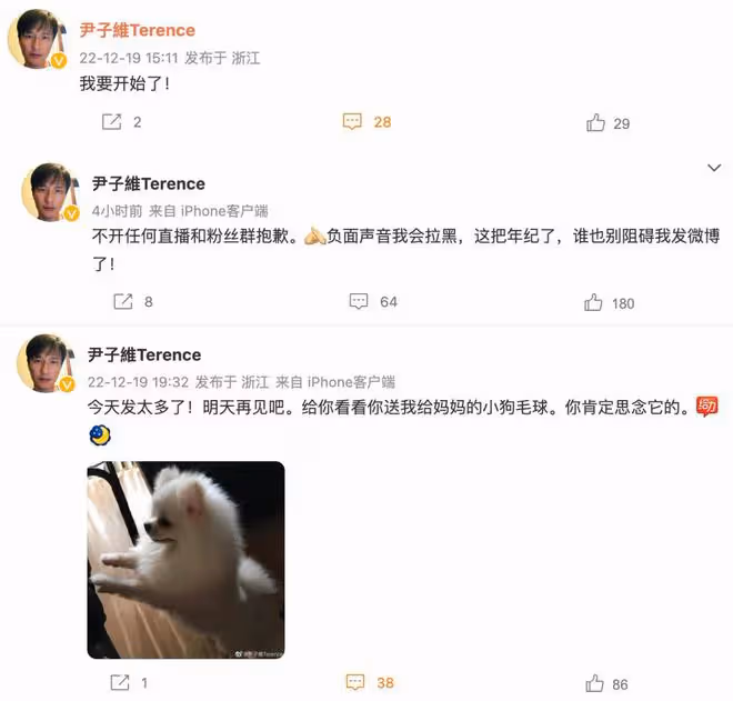 大嫂徐冬冬公開徵婚，已拒絕尹子維復合併取關，希望認識成熟的人