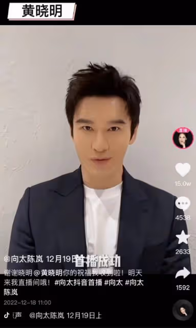 3小時銷售額破1億，獲鞏俐、李連杰、關之琳應援，向太陳嵐太牛了