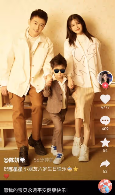 陳妍希曬全家福為6歲兒子慶生，小星星2歲的高清正面照曝光像陳曉