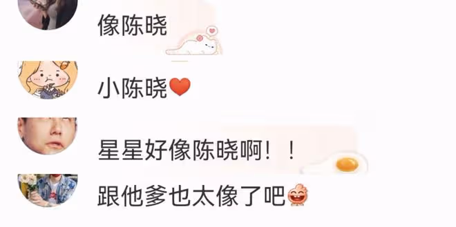 陳妍希曬全家福為6歲兒子慶生，小星星2歲的高清正面照曝光像陳曉